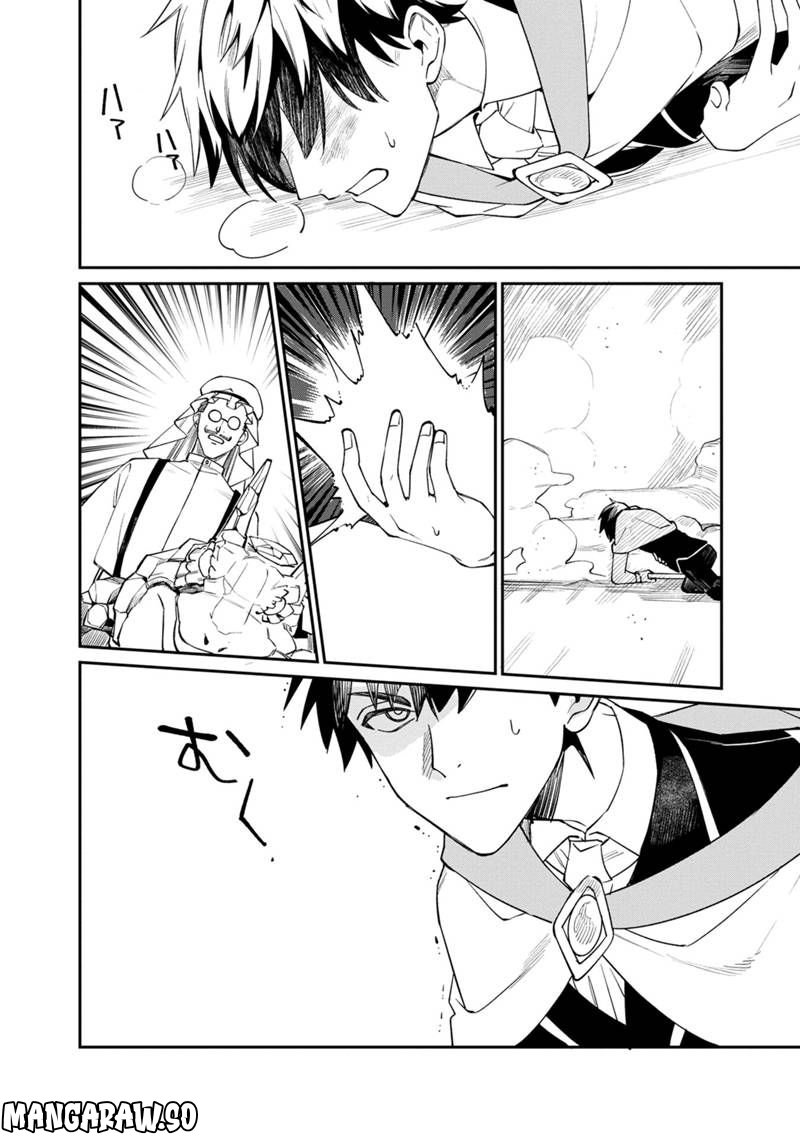 僕のかわいい娘は双子の賢者 ～特技がデバフの底辺黒魔導士、育てた双子の娘がSランクの大賢者になってしまう～ 第55話 - Trang 18