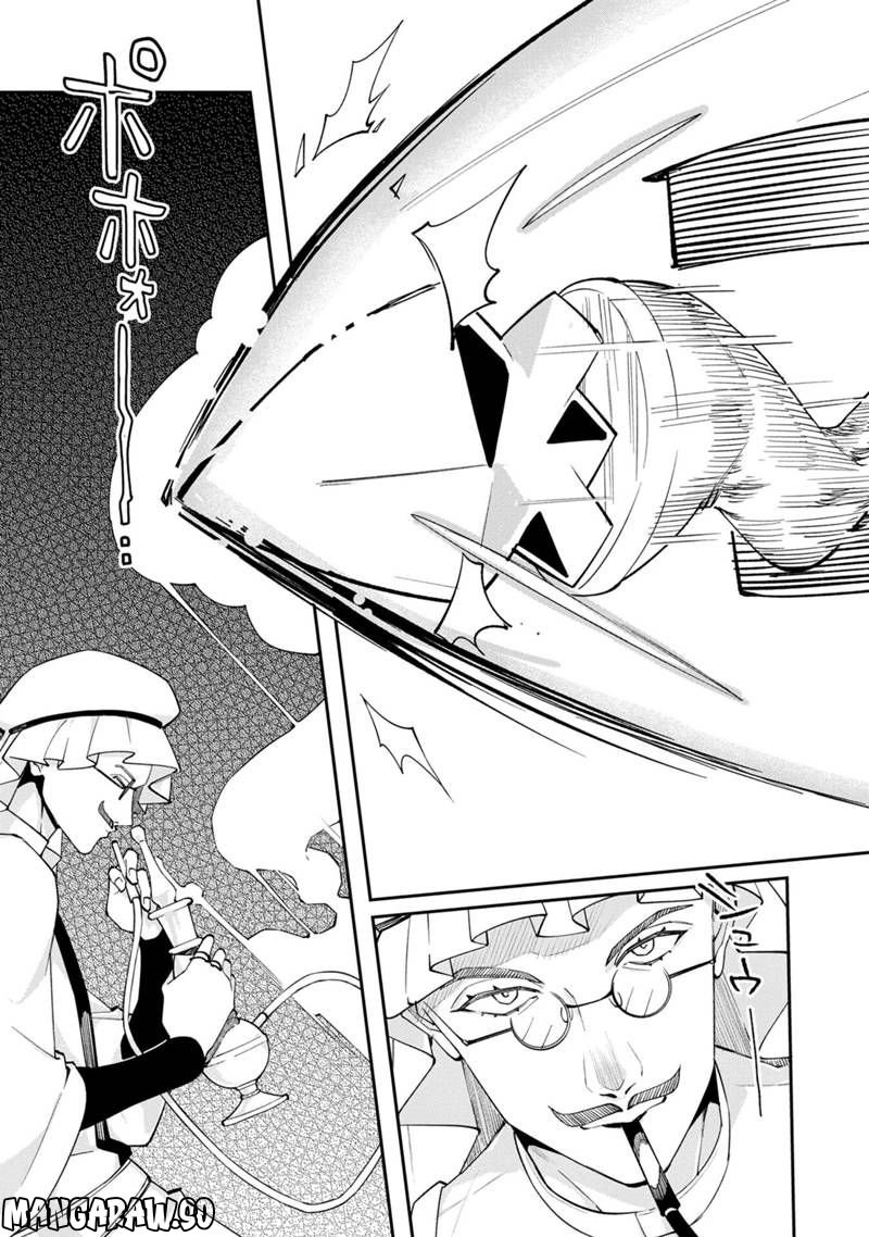 僕のかわいい娘は双子の賢者 ～特技がデバフの底辺黒魔導士、育てた双子の娘がSランクの大賢者になってしまう～ 第55話 - Trang 9
