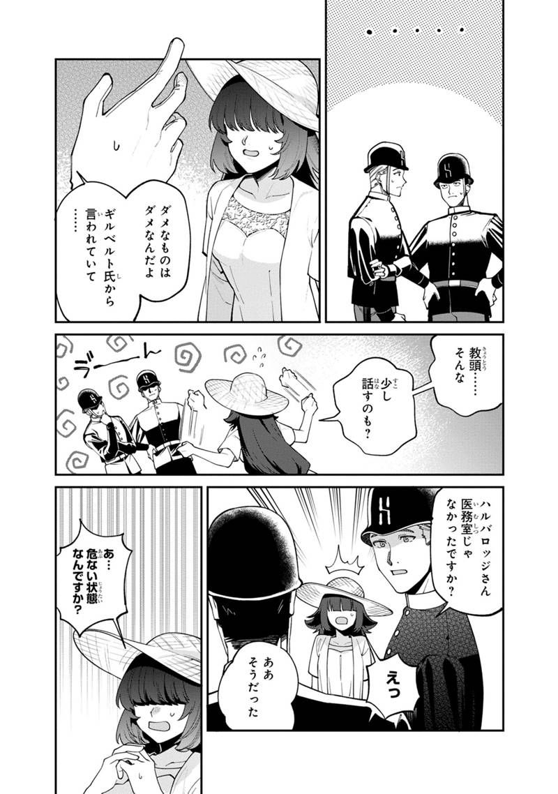 僕のかわいい娘は双子の賢者 ～特技がデバフの底辺黒魔導士、育てた双子の娘がSランクの大賢者になってしまう～ 第58話 - Trang 16