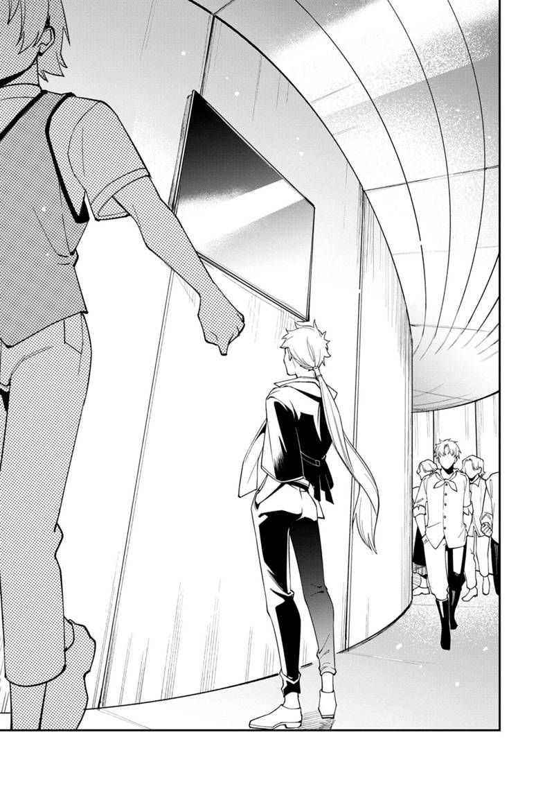 僕のかわいい娘は双子の賢者 ～特技がデバフの底辺黒魔導士、育てた双子の娘がSランクの大賢者になってしまう～ 第60話 - Trang 11