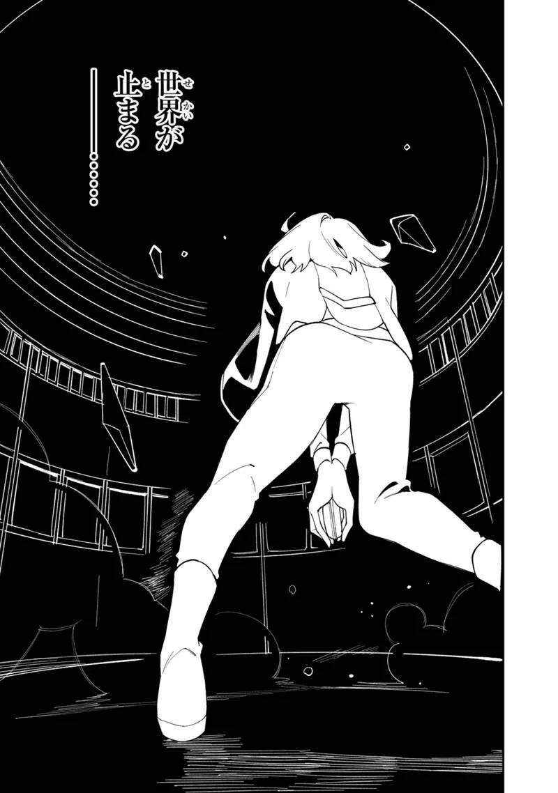 僕のかわいい娘は双子の賢者 ～特技がデバフの底辺黒魔導士、育てた双子の娘がSランクの大賢者になってしまう～ 第60話 - Trang 7
