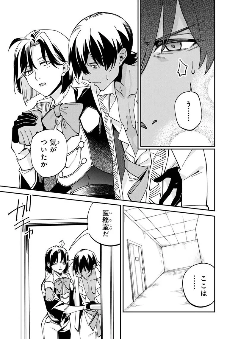 僕のかわいい娘は双子の賢者 ～特技がデバフの底辺黒魔導士、育てた双子の娘がSランクの大賢者になってしまう～ 第61話 - Trang 15