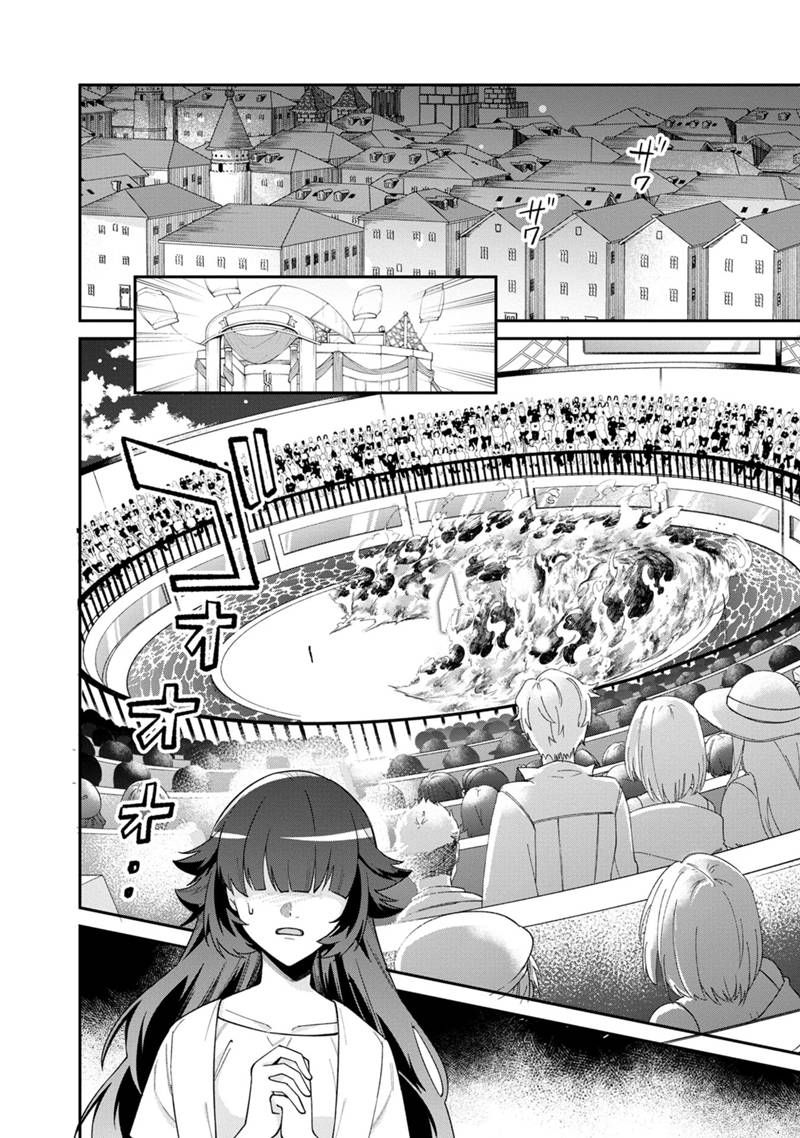 僕のかわいい娘は双子の賢者 ～特技がデバフの底辺黒魔導士、育てた双子の娘がSランクの大賢者になってしまう～ 第63話 - Trang 2