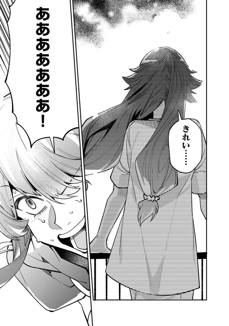 僕のかわいい娘は双子の賢者 ～特技がデバフの底辺黒魔導士、育てた双子の娘がSランクの大賢者になってしまう～ 第63話 - Trang 23