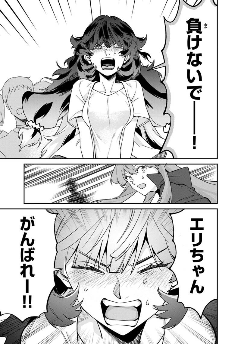 僕のかわいい娘は双子の賢者 ～特技がデバフの底辺黒魔導士、育てた双子の娘がSランクの大賢者になってしまう～ 第63話 - Trang 5