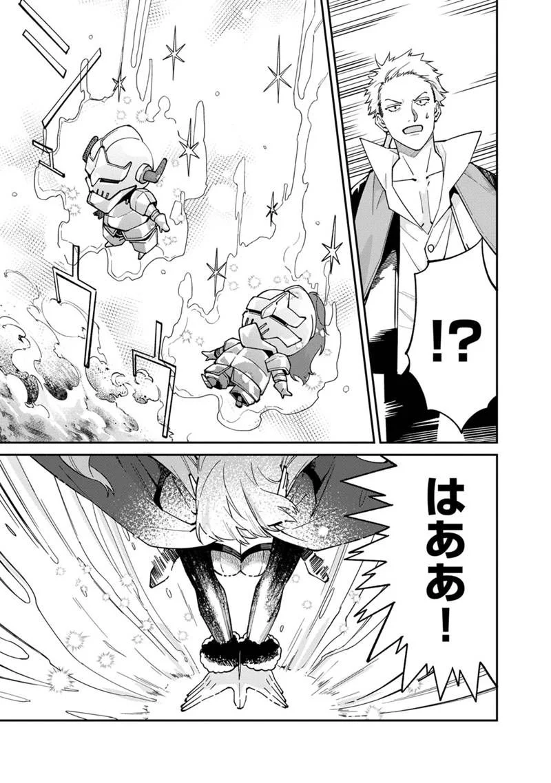 僕のかわいい娘は双子の賢者 ～特技がデバフの底辺黒魔導士、育てた双子の娘がSランクの大賢者になってしまう～ 第63話 - Trang 9