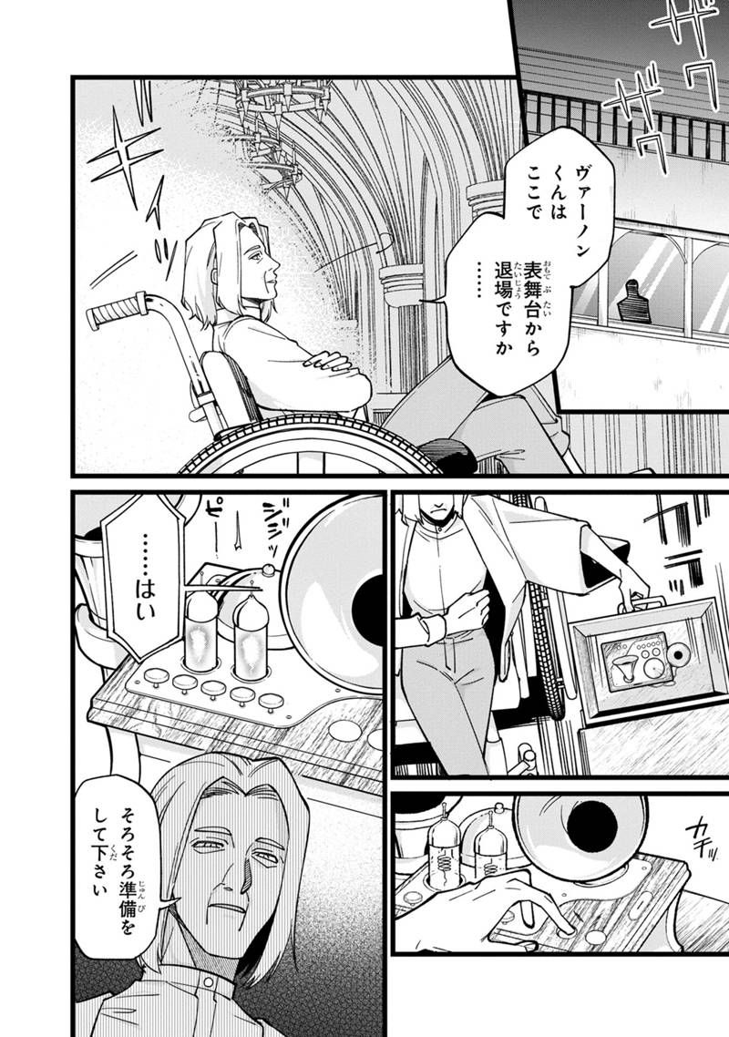 僕のかわいい娘は双子の賢者 ～特技がデバフの底辺黒魔導士、育てた双子の娘がSランクの大賢者になってしまう～ 第65話 - Trang 6