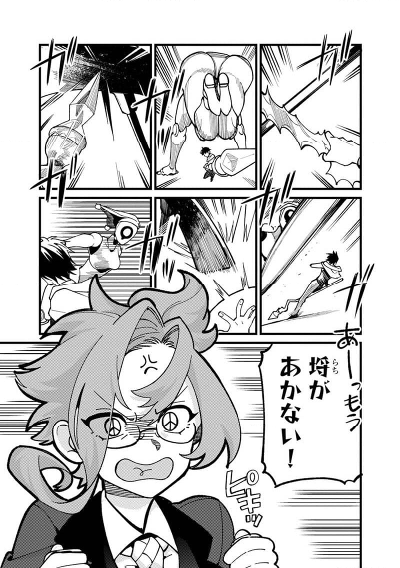 僕のかわいい娘は双子の賢者 ～特技がデバフの底辺黒魔導士、育てた双子の娘がSランクの大賢者になってしまう～ 第71話 - Trang 15