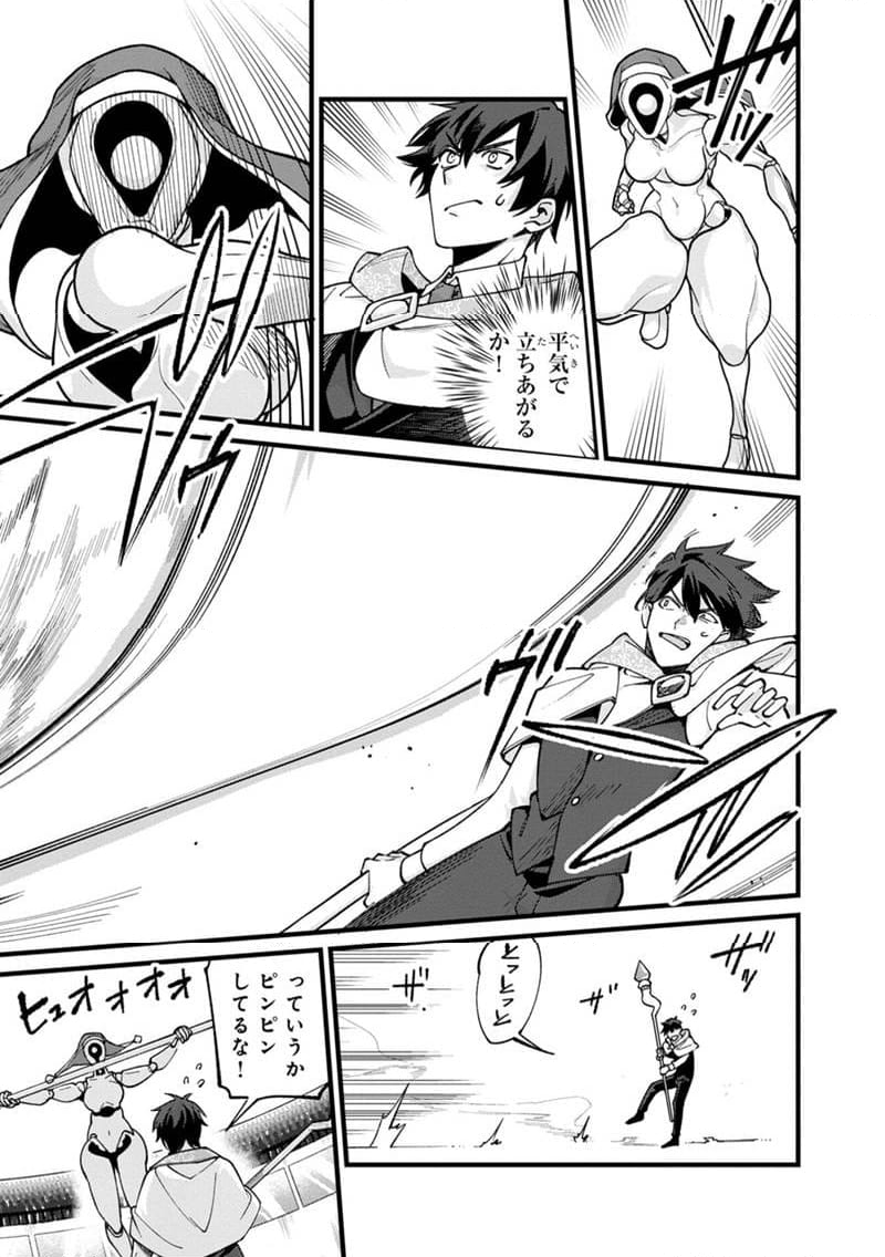 僕のかわいい娘は双子の賢者 ～特技がデバフの底辺黒魔導士、育てた双子の娘がSランクの大賢者になってしまう～ 第71話 - Trang 5