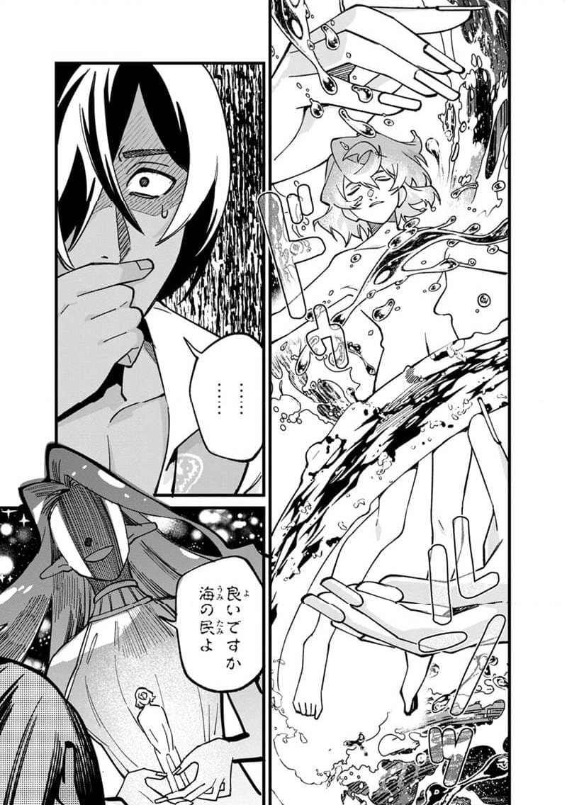 僕のかわいい娘は双子の賢者 ～特技がデバフの底辺黒魔導士、育てた双子の娘がSランクの大賢者になってしまう～ 第76話 - Trang 11