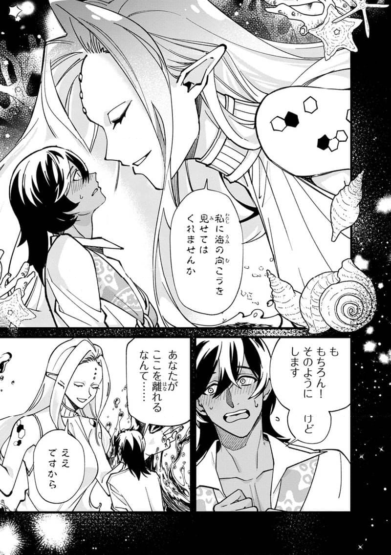 僕のかわいい娘は双子の賢者 ～特技がデバフの底辺黒魔導士、育てた双子の娘がSランクの大賢者になってしまう～ 第76話 - Trang 9