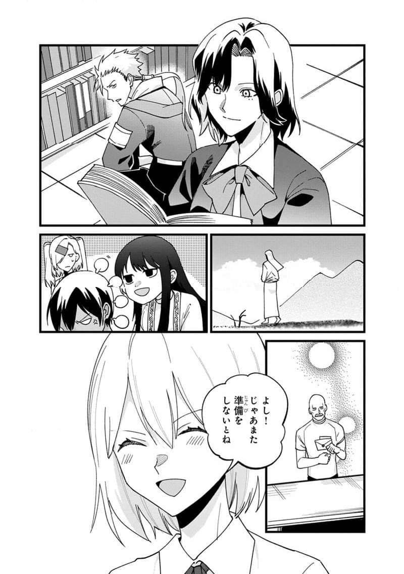 僕のかわいい娘は双子の賢者 ～特技がデバフの底辺黒魔導士、育てた双子の娘がSランクの大賢者になってしまう～ 第81話 - Trang 17