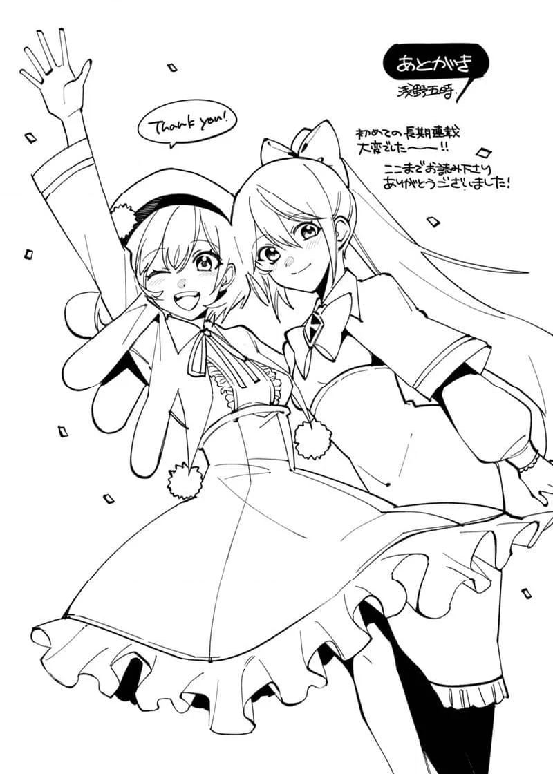 僕のかわいい娘は双子の賢者 ～特技がデバフの底辺黒魔導士、育てた双子の娘がSランクの大賢者になってしまう～ 第81話 - Trang 21