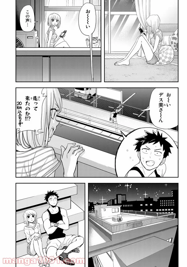 恋は世界征服のあとで - 第10話 - Page 14