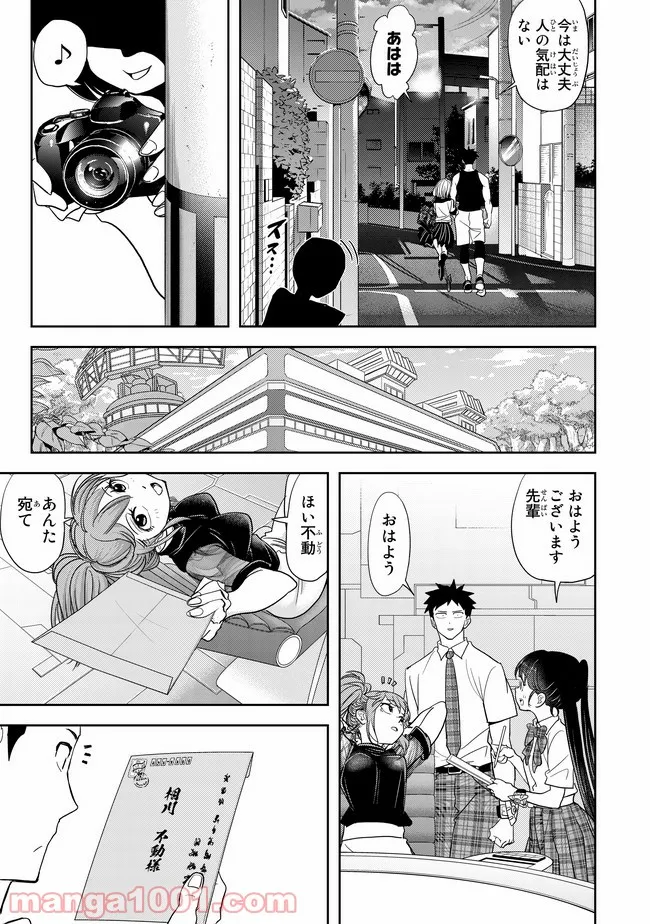 恋は世界征服のあとで - 第13話 - Page 19