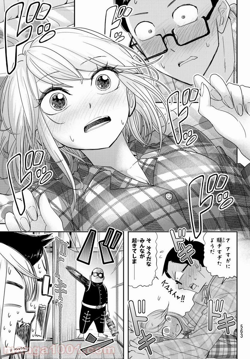 恋は世界征服のあとで - 第26話 - Page 15