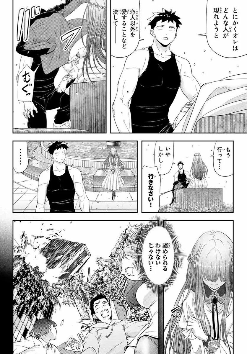 恋は世界征服のあとで - 第31話 - Page 22