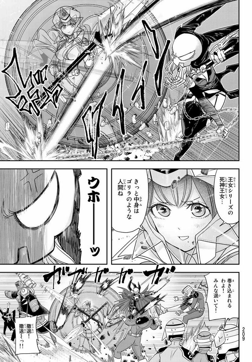 恋は世界征服のあとで 第33話 - Trang 3