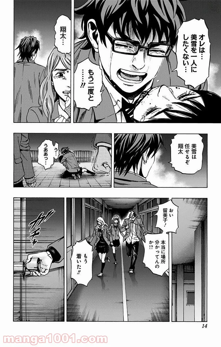 規格外れの英雄に育てられた、常識外れの魔法剣士 - 第9話 - Page 1