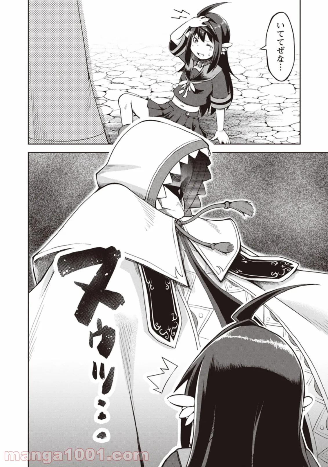 規格外れの英雄に育てられた、常識外れの魔法剣士 第10.2話 - Trang 8
