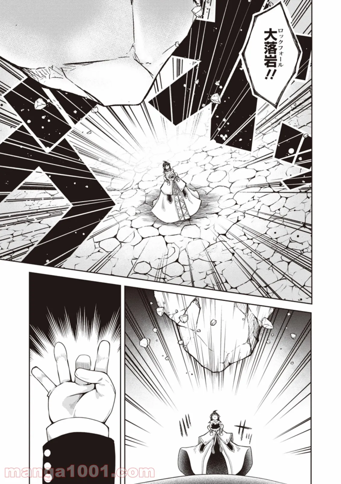 規格外れの英雄に育てられた、常識外れの魔法剣士 第10.3話 - Trang 3