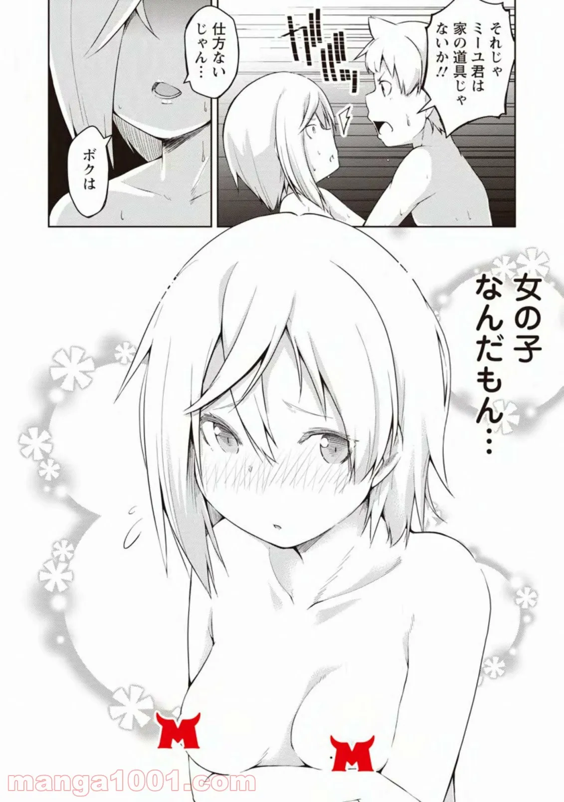 規格外れの英雄に育てられた、常識外れの魔法剣士 第11.3話 - Trang 2