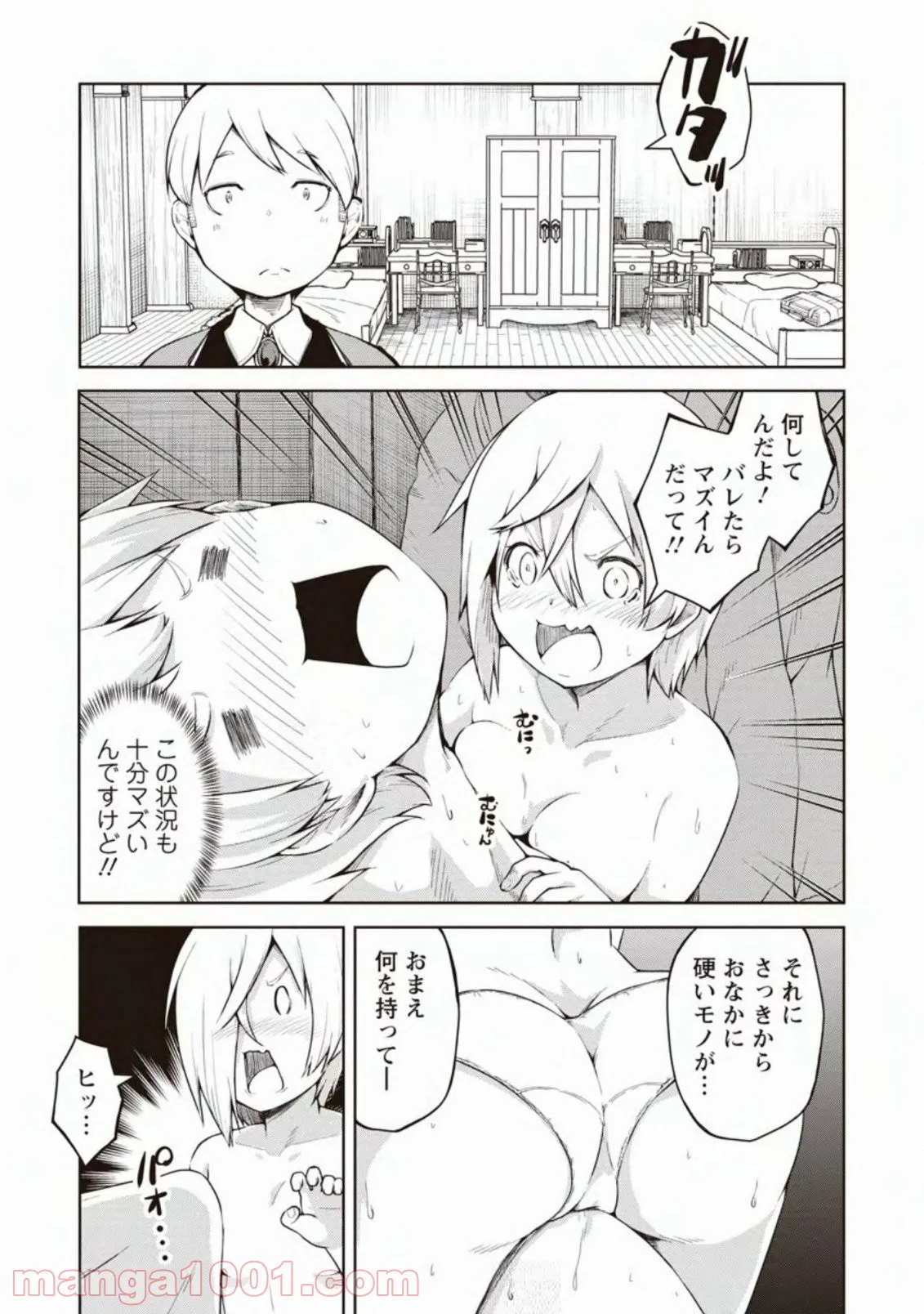規格外れの英雄に育てられた、常識外れの魔法剣士 第11.3話 - Trang 3
