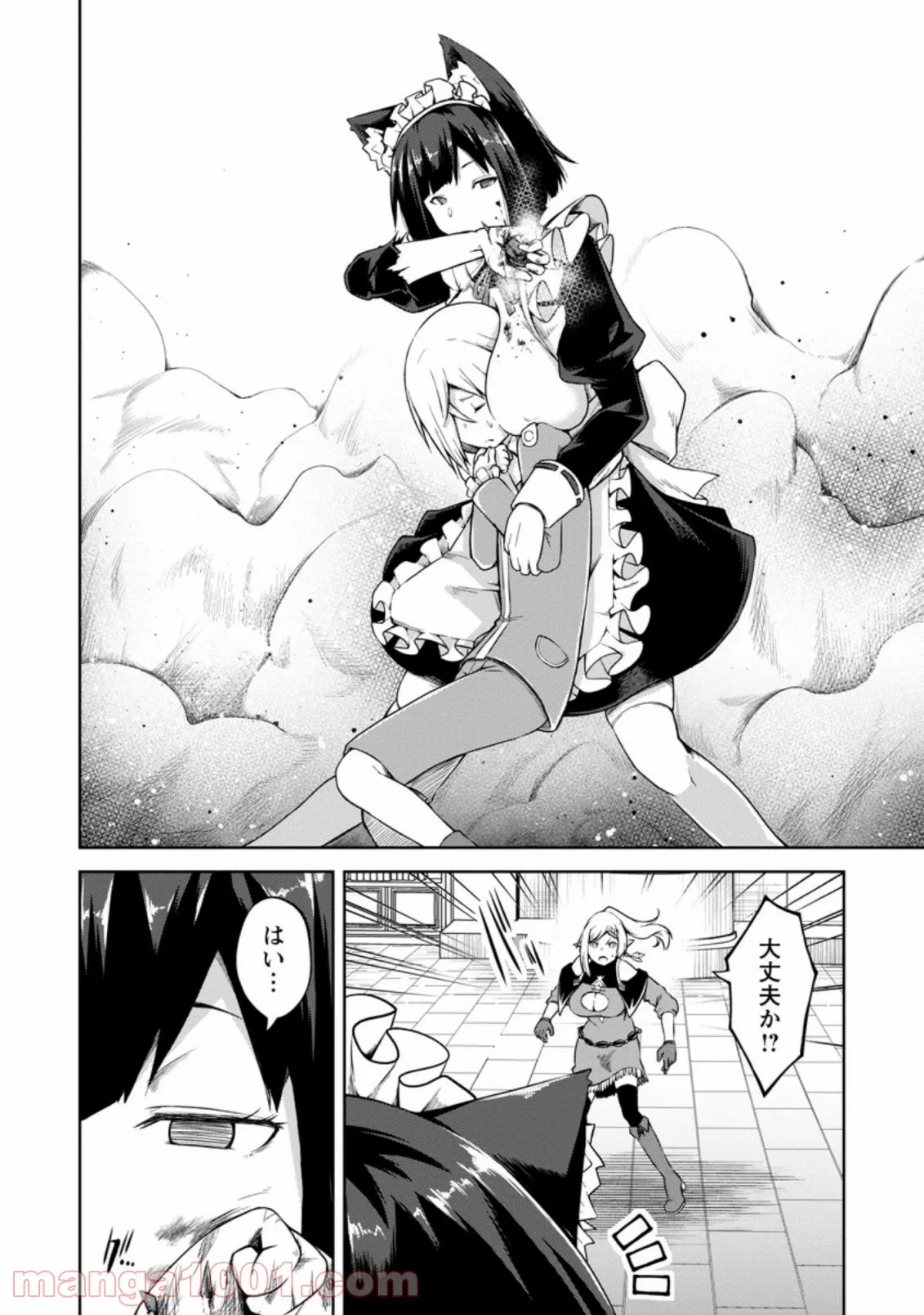 規格外れの英雄に育てられた、常識外れの魔法剣士 第13.2話 - Trang 8