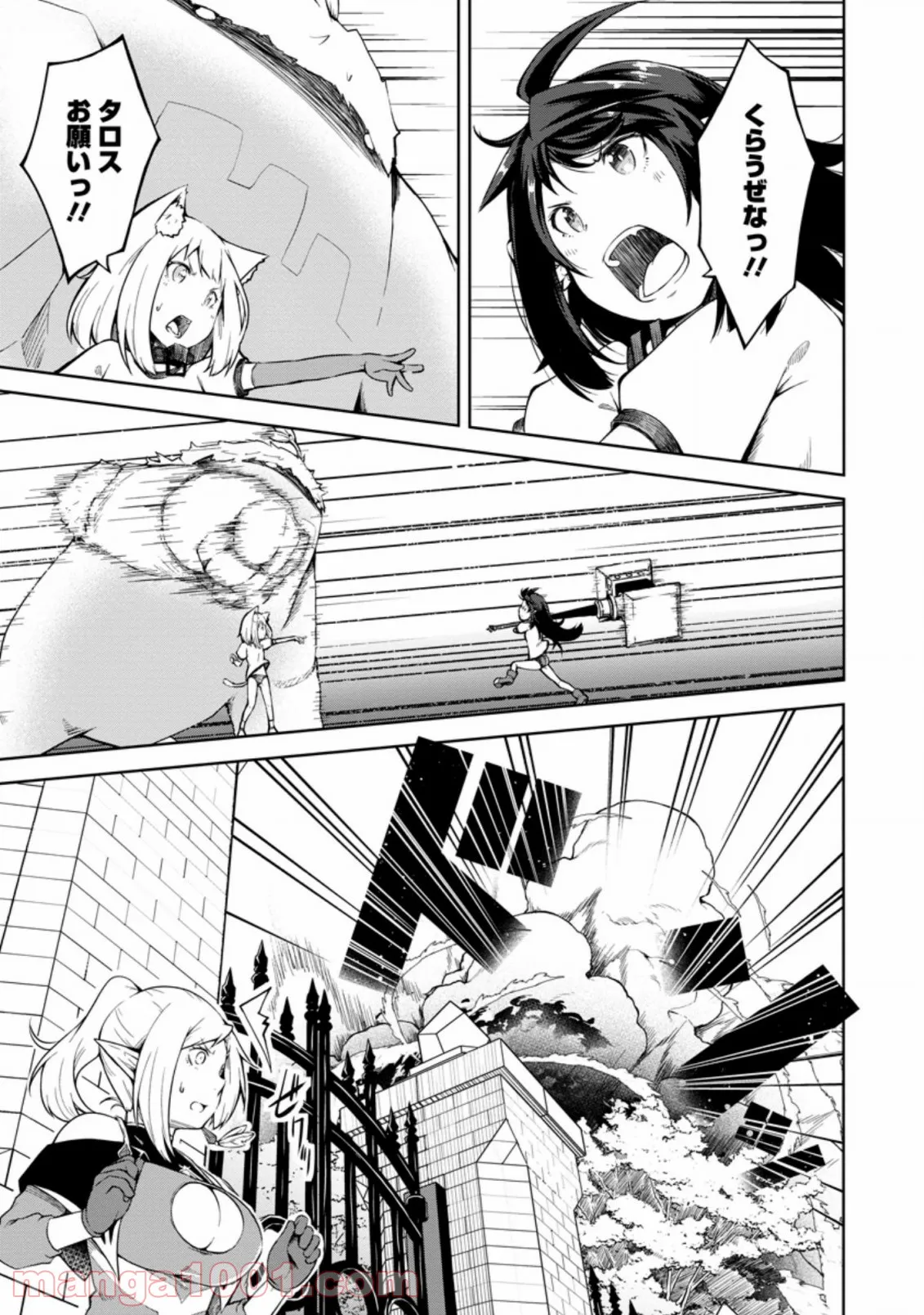 規格外れの英雄に育てられた、常識外れの魔法剣士 第14.2話 - Trang 7