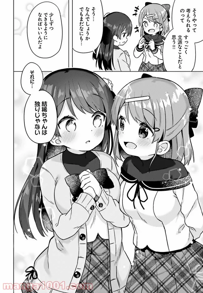 規格外れの英雄に育てられた、常識外れの魔法剣士 第14.3話 - Trang 3