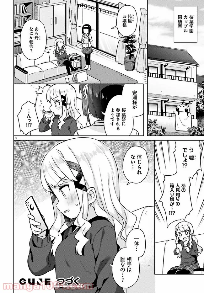規格外れの英雄に育てられた、常識外れの魔法剣士 第14.3話 - Trang 5