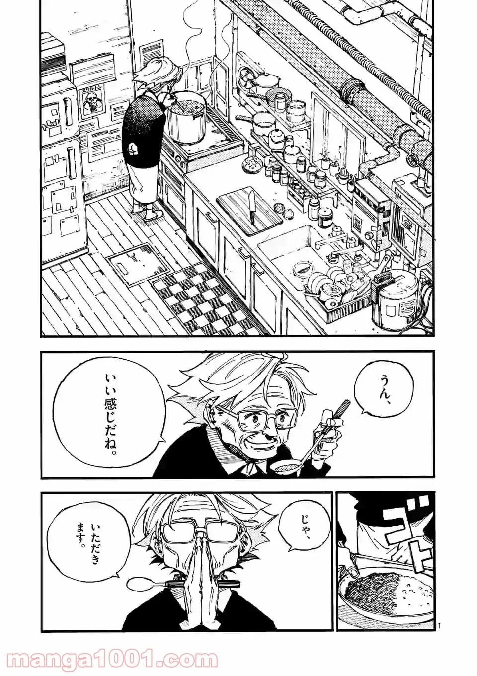規格外れの英雄に育てられた、常識外れの魔法剣士 第15.1話 - Trang 1