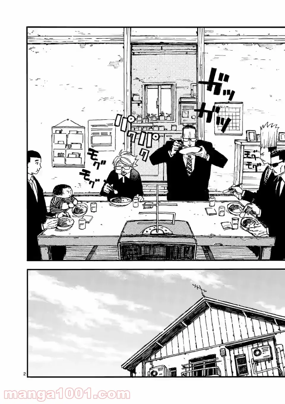 規格外れの英雄に育てられた、常識外れの魔法剣士 第15.1話 - Trang 2
