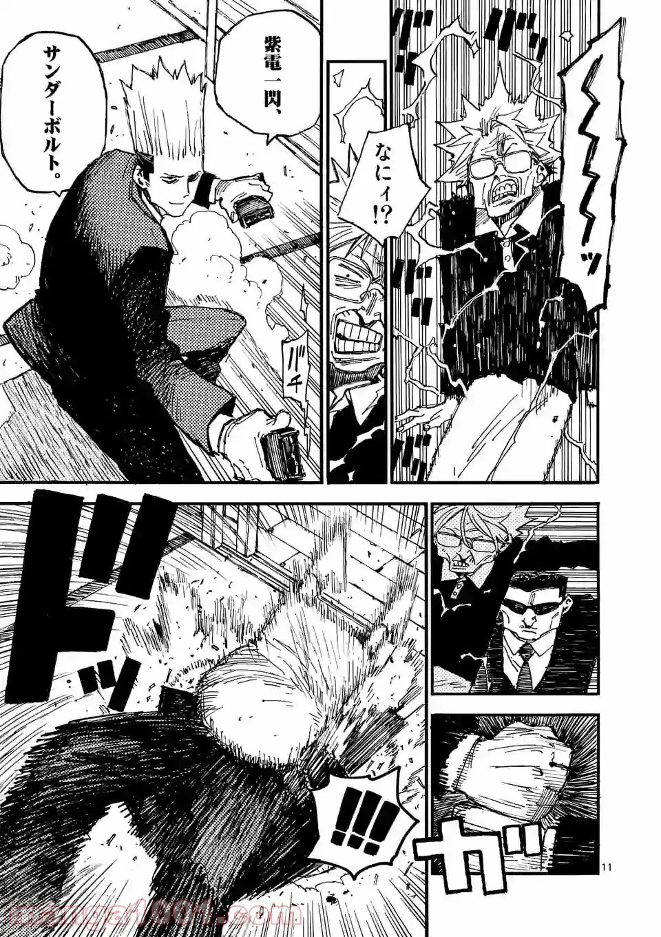 規格外れの英雄に育てられた、常識外れの魔法剣士 第15.1話 - Trang 11