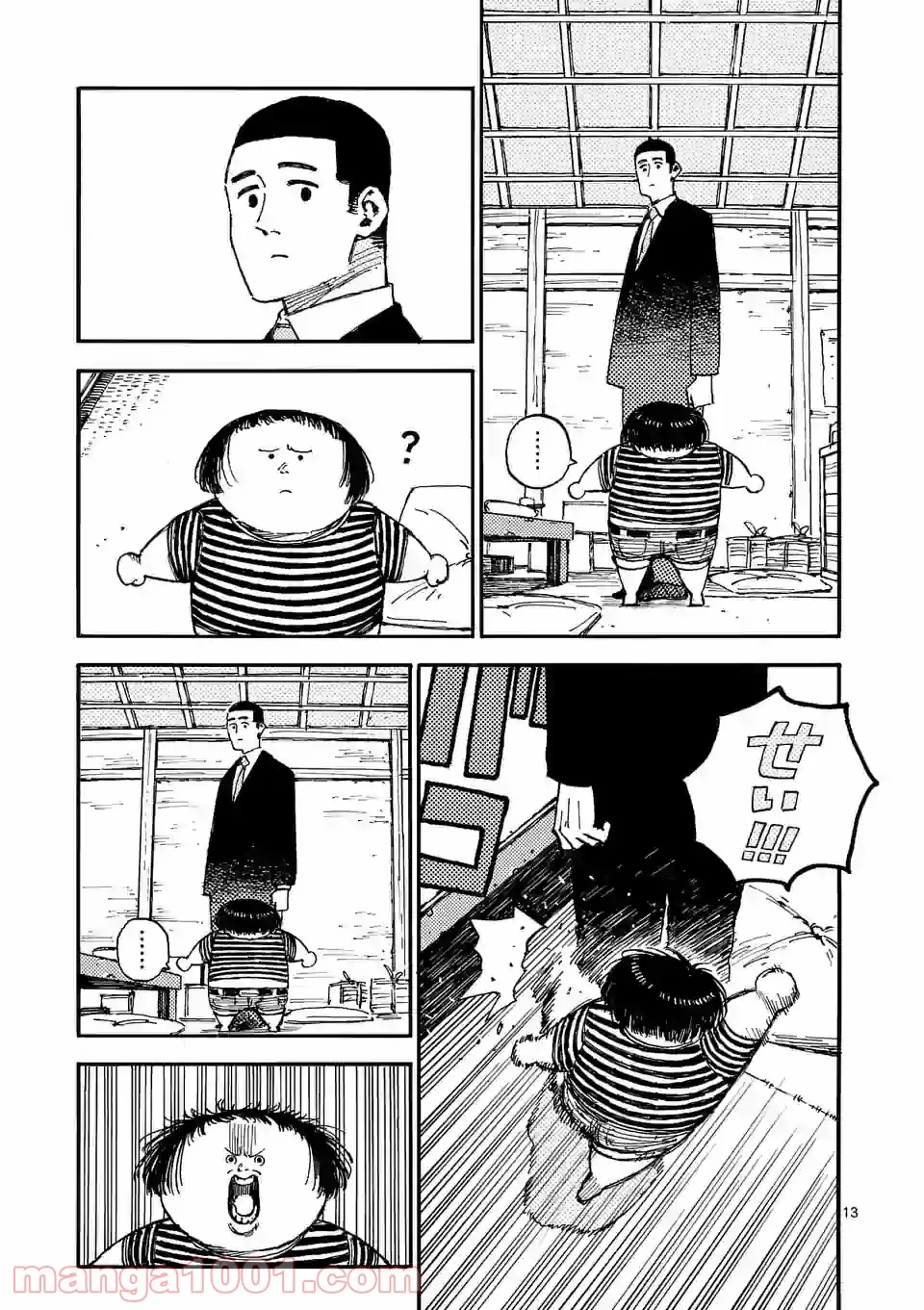 規格外れの英雄に育てられた、常識外れの魔法剣士 第15.1話 - Trang 13