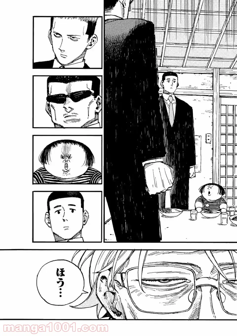 規格外れの英雄に育てられた、常識外れの魔法剣士 第15.1話 - Trang 9