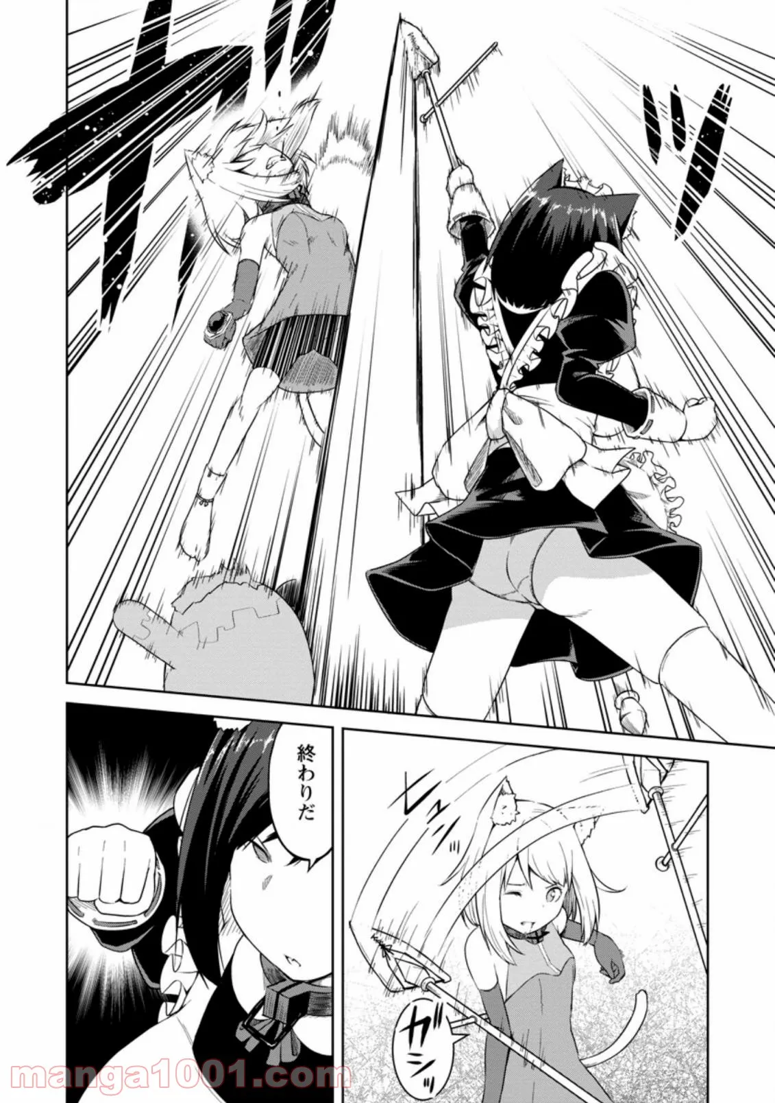 規格外れの英雄に育てられた、常識外れの魔法剣士 第15.2話 - Trang 7