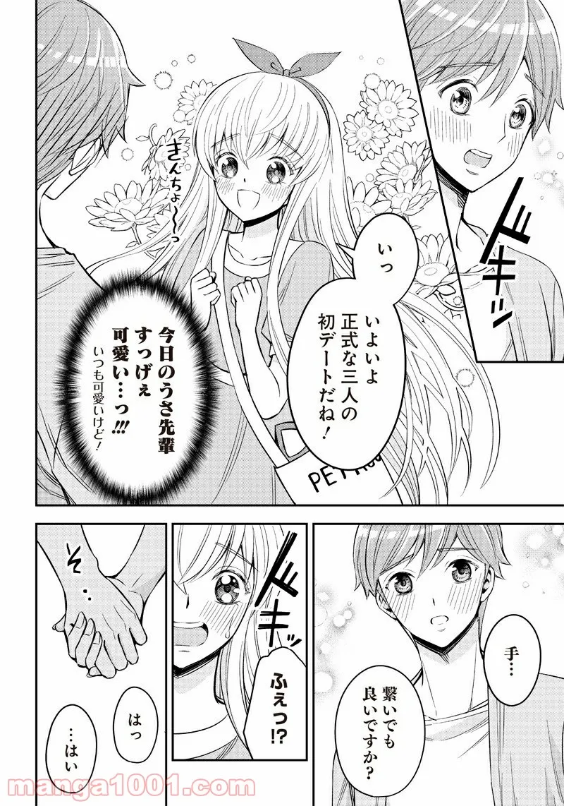 規格外れの英雄に育てられた、常識外れの魔法剣士 第16.2話 - Trang 2