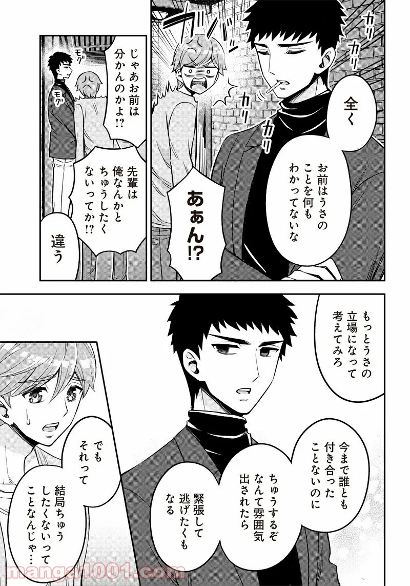 規格外れの英雄に育てられた、常識外れの魔法剣士 第16.2話 - Trang 11