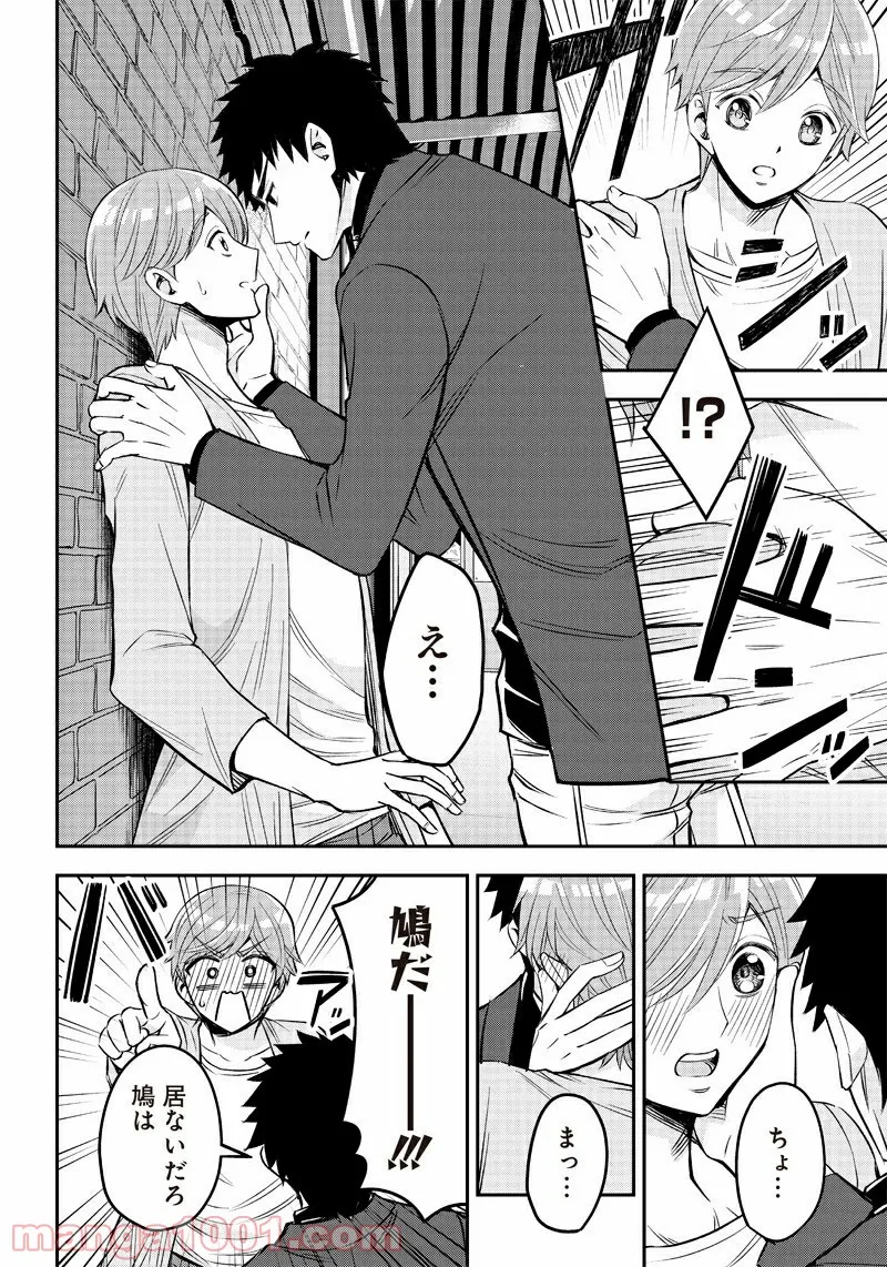 規格外れの英雄に育てられた、常識外れの魔法剣士 第16.2話 - Trang 12