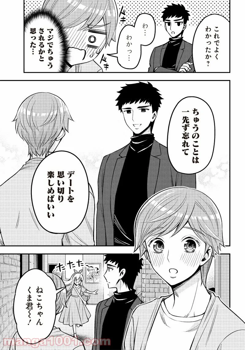 規格外れの英雄に育てられた、常識外れの魔法剣士 第16.2話 - Trang 13