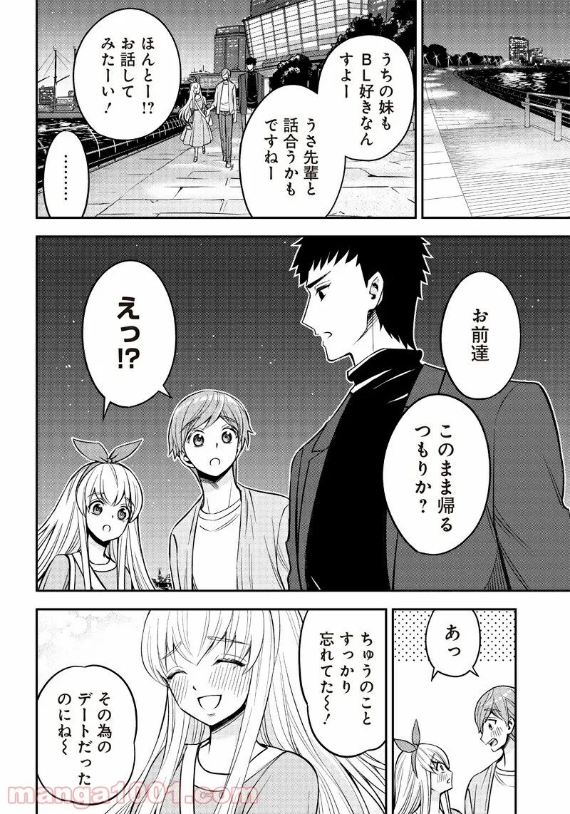 規格外れの英雄に育てられた、常識外れの魔法剣士 第16.2話 - Trang 16