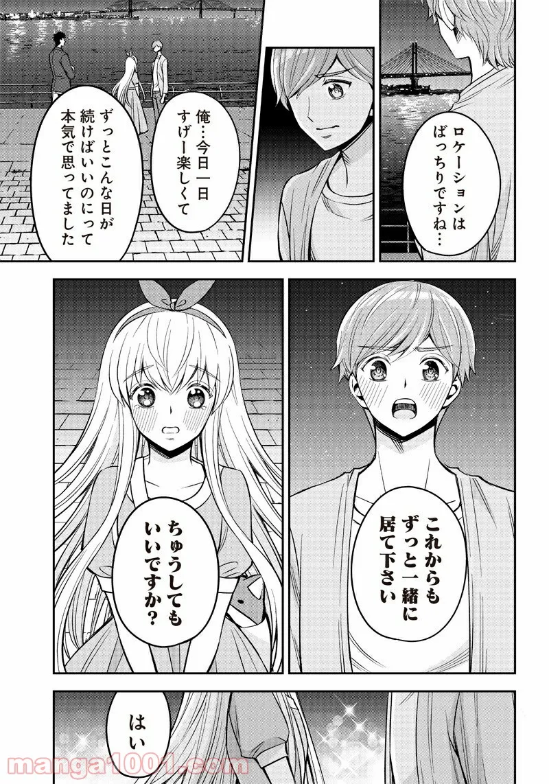 規格外れの英雄に育てられた、常識外れの魔法剣士 第16.2話 - Trang 17