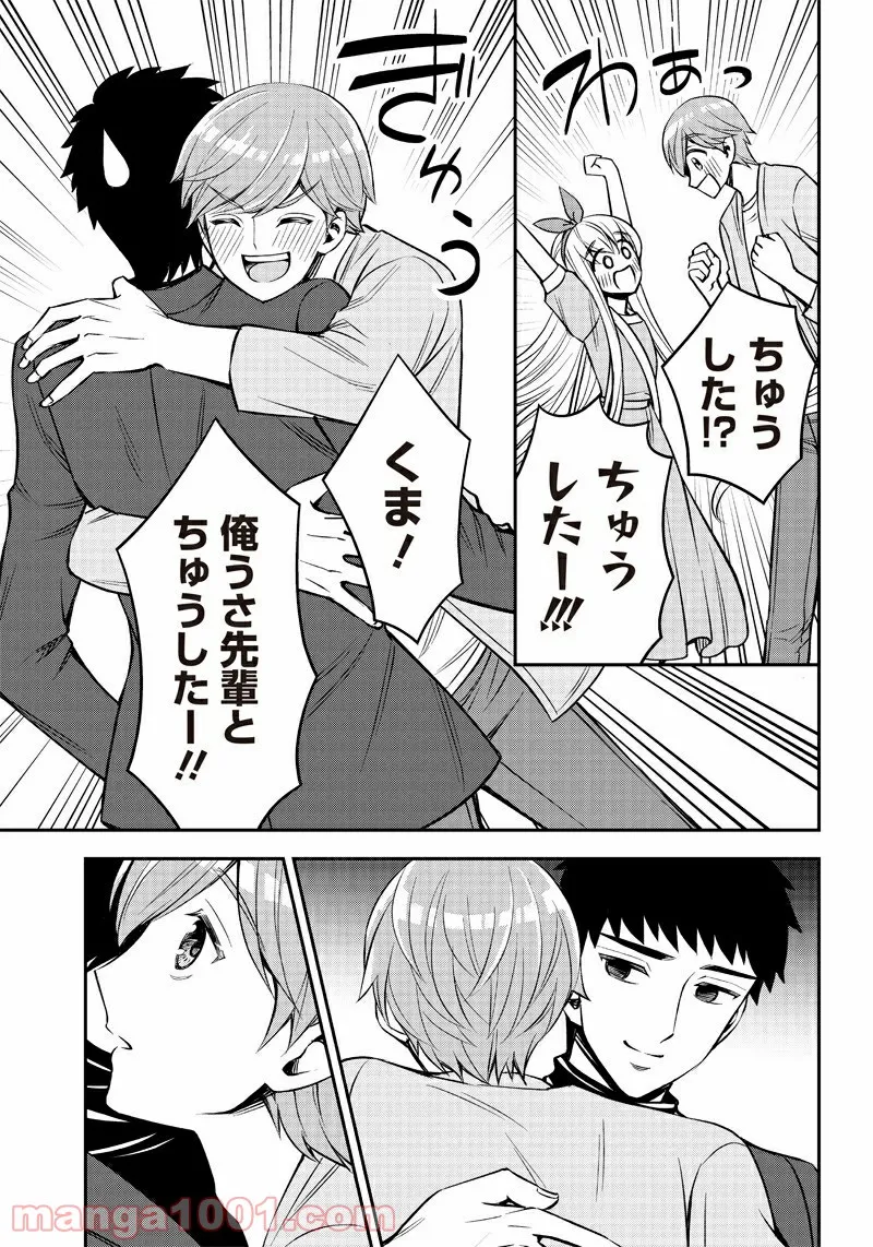規格外れの英雄に育てられた、常識外れの魔法剣士 第16.2話 - Trang 19