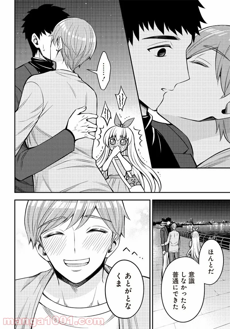 規格外れの英雄に育てられた、常識外れの魔法剣士 第16.2話 - Trang 20