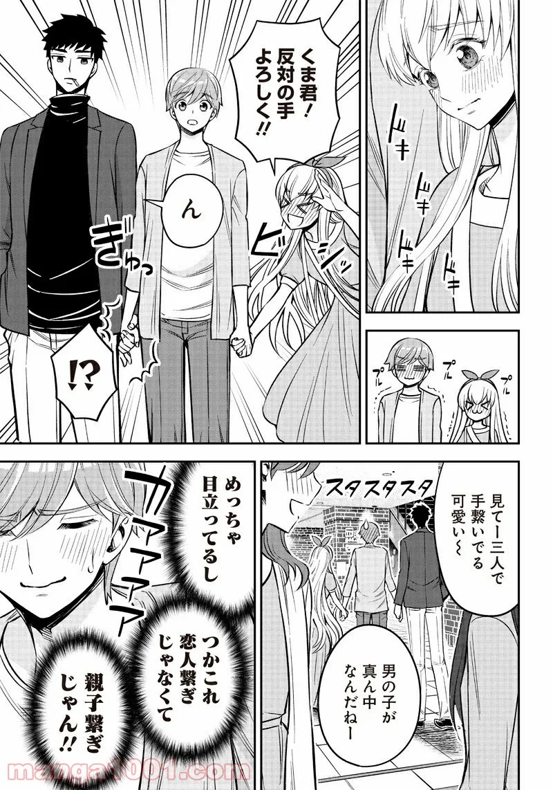 規格外れの英雄に育てられた、常識外れの魔法剣士 第16.2話 - Trang 3