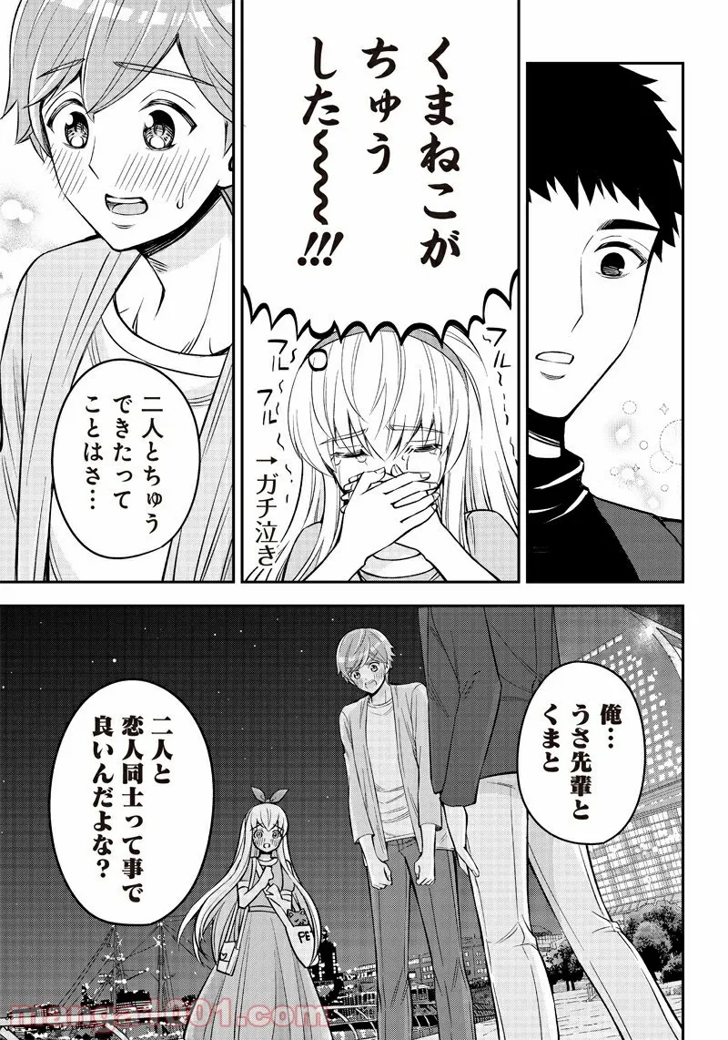 規格外れの英雄に育てられた、常識外れの魔法剣士 第16.2話 - Trang 21
