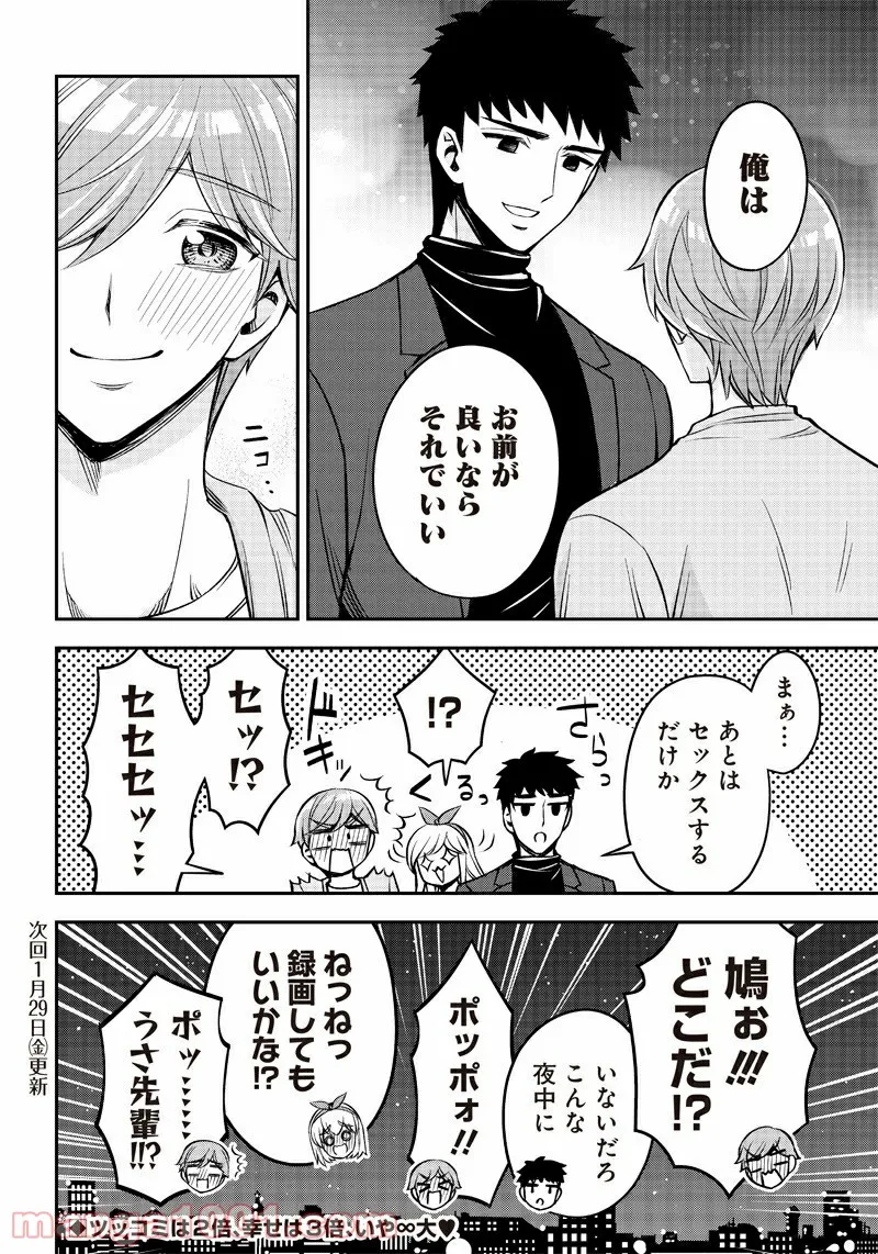 規格外れの英雄に育てられた、常識外れの魔法剣士 第16.2話 - Trang 22