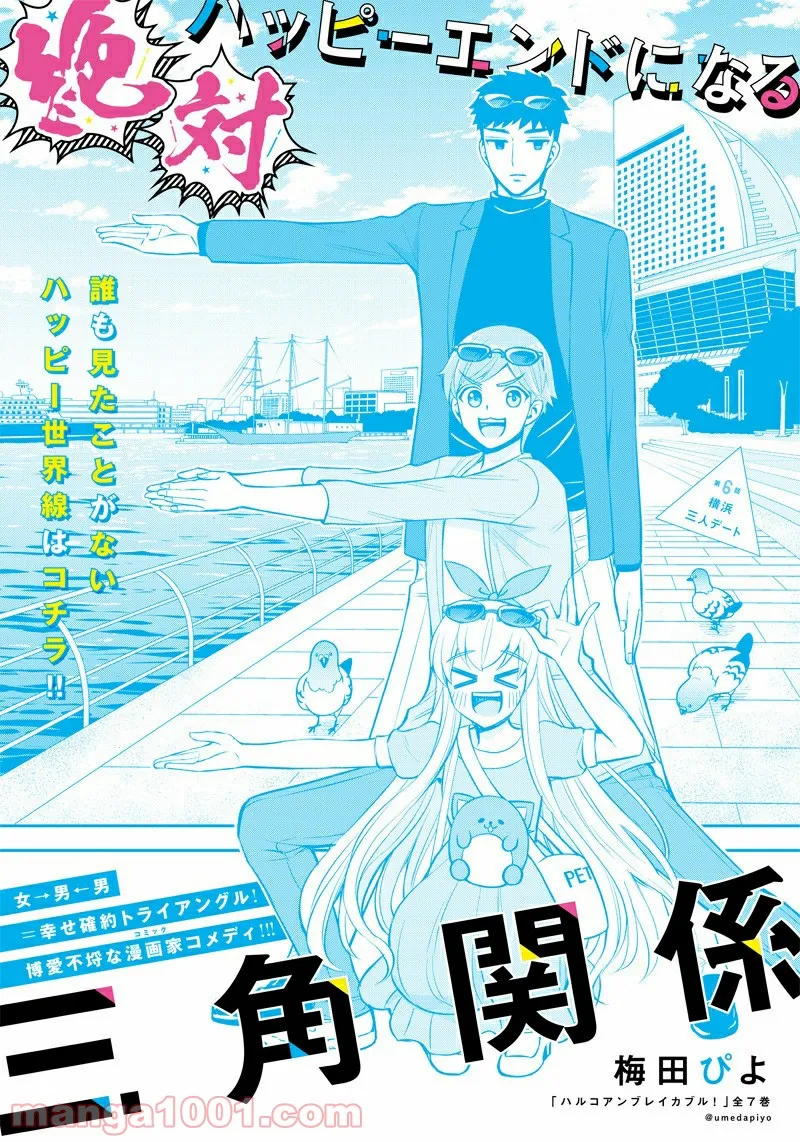 規格外れの英雄に育てられた、常識外れの魔法剣士 第16.2話 - Trang 4