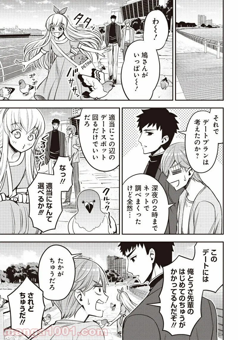 規格外れの英雄に育てられた、常識外れの魔法剣士 第16.2話 - Trang 5